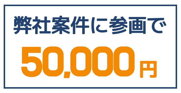 50000円