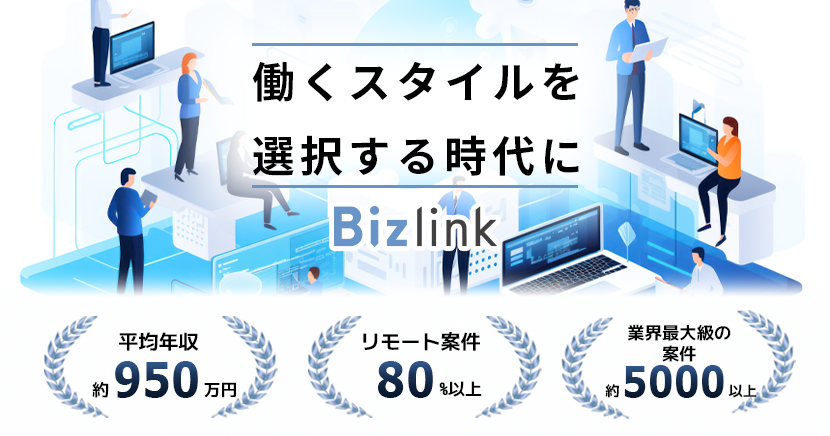 当社が bizlink ビズリンク の名称で運営するウェブサイト及びその他の関連ウェブサイト メールマガジン等本ウェブサイトから発信する情報を含むものをいいます